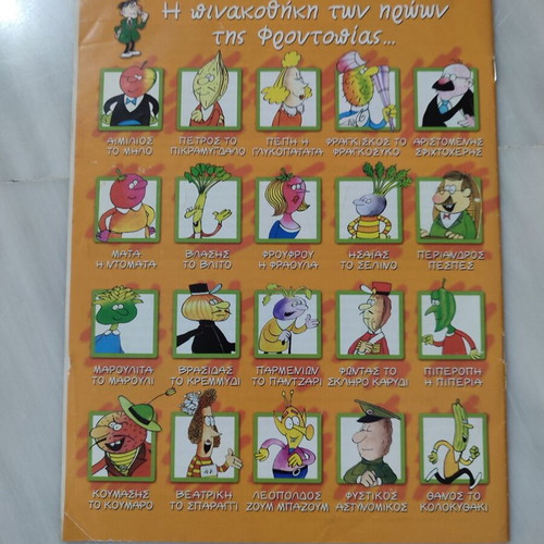 Froutopia 16 comic used in good condition