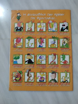 Froutopia 16 comic used in good condition