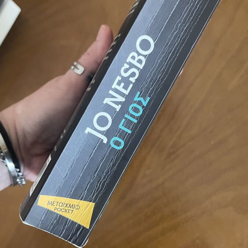 The Son by Jo Nesbo used, Greek edition, Metaihmio Pocket