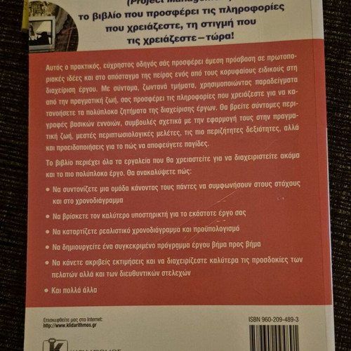 Book on business administration used