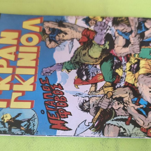 Gran Guignol 13 comic book used, Marvel comics group