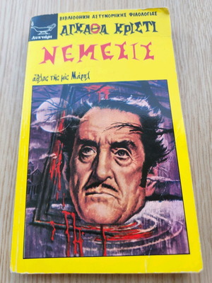 Nemesis by Agatha Christie used, Miss Marple mystery book