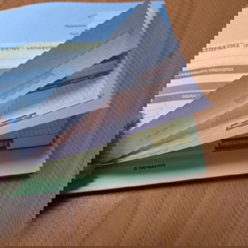 Απόδειξη Είσπραξης Μετρητών - Επιταγών Logigraf καινούργιο 14x20cm τριπλότυπο