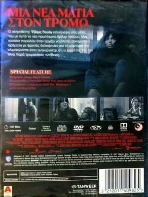 DVD MALIGNANT HORROR MOVIE FROM JAMES WAN