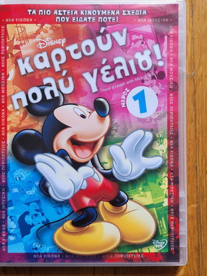 Disney DVD Have a Laugh with Mickey Vol. 1 like new, dubbed