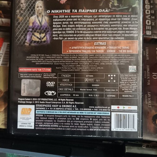 Tekken DVD used, action adventure with subtitles