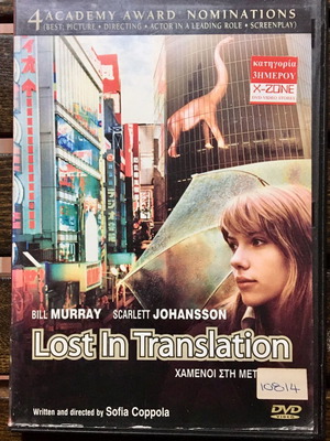 Lost in Translation DVD used with subtitles