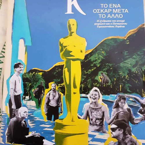 K Magazine by Kathimerini 15 March 2026 like new, Oscars special issue