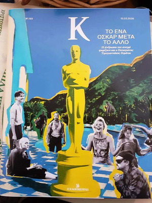 K Magazine by Kathimerini 15 March 2026 like new, Oscars special issue