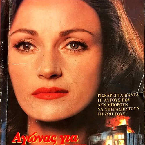 Quest for Justice VHS used drama movie with Jane Seymour