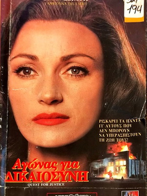 Quest for Justice VHS used drama movie with Jane Seymour
