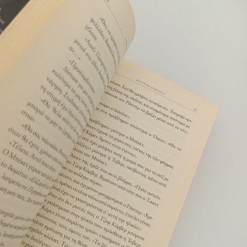 Book Second Chance by Nora Roberts like new, cozy literary novel