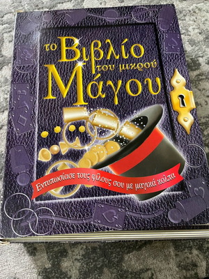 The Book of the Little Magician used, magic tricks for kids