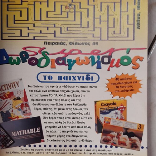 Ta Sainia magazine issue 38 May 1995 used
