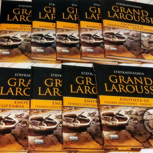 Grand Larousse Encyclopedia 9 Volumes like new, Greek
