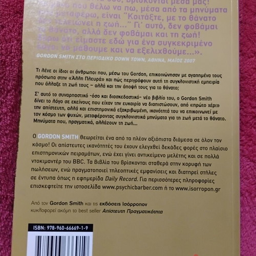 Book Messages That Change Life like new, Greek