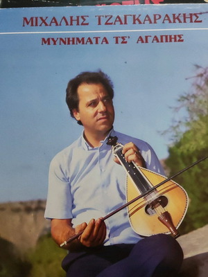 Βινύλιο Μιχάλης Τζαγκαράκης Μυνήματα Τσ’ Αγάπης σαν καινούργιο, παραδοσιακό