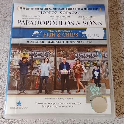 Papadopoulos & Sons Blu-ray με ελληνικούς υπότιτλους