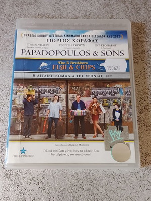 Papadopoulos & Sons Blu-ray με ελληνικούς υπότιτλους