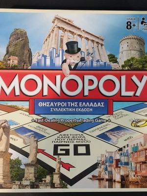 Monopoly Θησαυροί της Ελλάδας Συλλεκτική έκδοση σαν καινούργιο