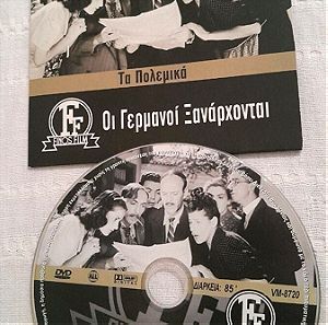 Συλλεκτικο DVD, Οι Γερμανοί ξανάρχονται, του 1948 Φίνος Φιλμ Ελληνικός κινηματογράφος