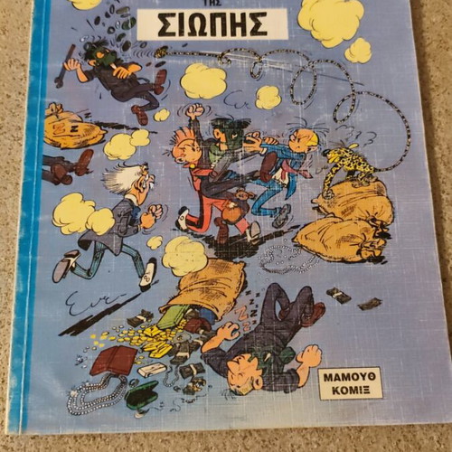 Spirou kai Fantazio 1 The Pirates of Silence comic book used