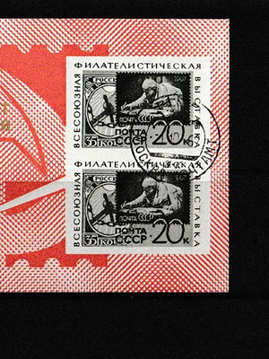 CCCP block 1964 καινούργιο