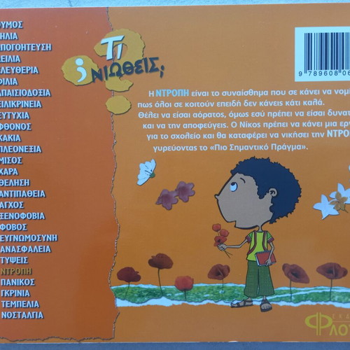 Books about Emotions like new, set of 3 illustrated children's books