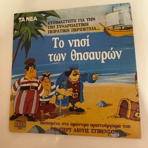 VCD Treasure Island