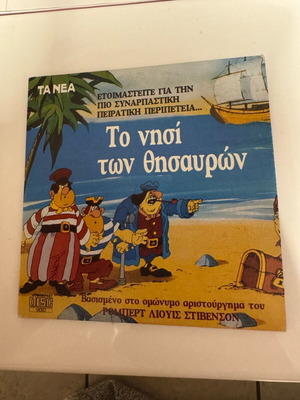 VCD Treasure Island