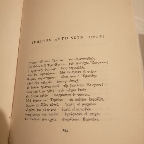 Kavafis – Poems like new