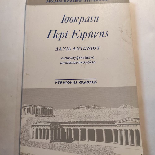 Isocrates Peri Eirinis by David Antoniou used