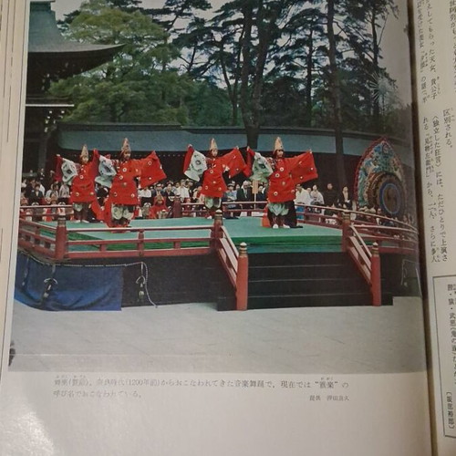 Japanese Encyclopedia for Children Volume 14 Like New, Music and Theater 1970