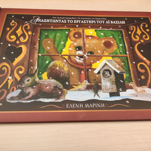 Children's book with Christmas stories like new