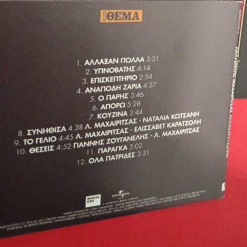 Lavrentis Machairitsas Allaxan Polla CD like new