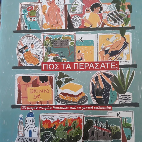 Περιοδικό "Κ" Καθημερινή Τεύχος 1161 σαν καινούργιο