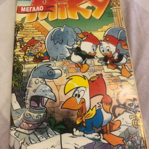 Megalo Miky magazine used issue 356 April 1997