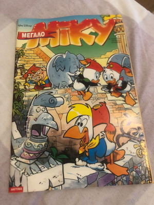 Megalo Miky magazine used issue 356 April 1997