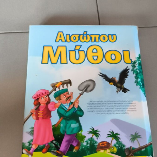Aesop's Fables children's book with 10 stories