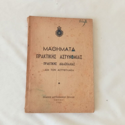 Practical Police Lessons Book used, 1956 Police School Edition