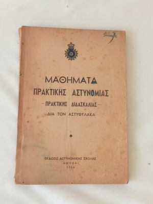 Practical Police Lessons Book used, 1956 Police School Edition