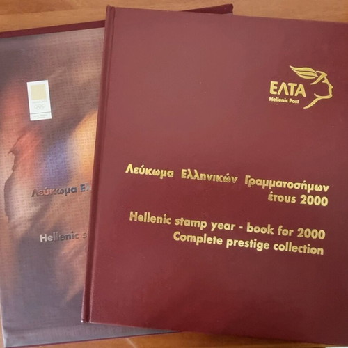 Luxury stamp album annual 2000 new