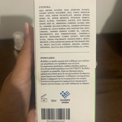 Cretan Physis face reconstruction serum new
