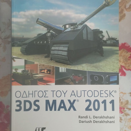 Autodesk 3DS Max 2011 guide book