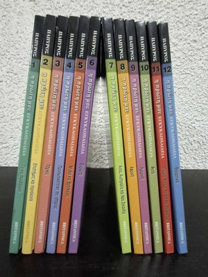 My First Encyclopedia 12 colorful volumes like new