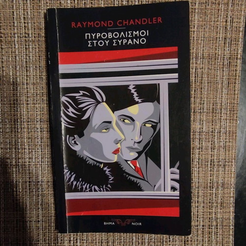 Pistol Shots at Cyrano like new