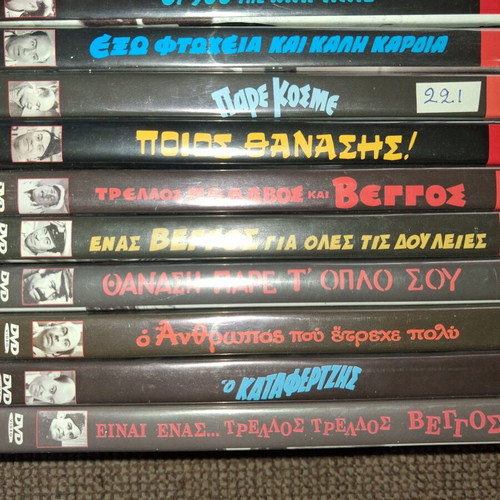 Thanasis Veggos DVD collection used, pack of 24 movies