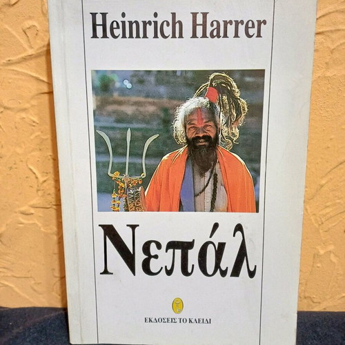 Nepal book by Heinrich Harrer like new