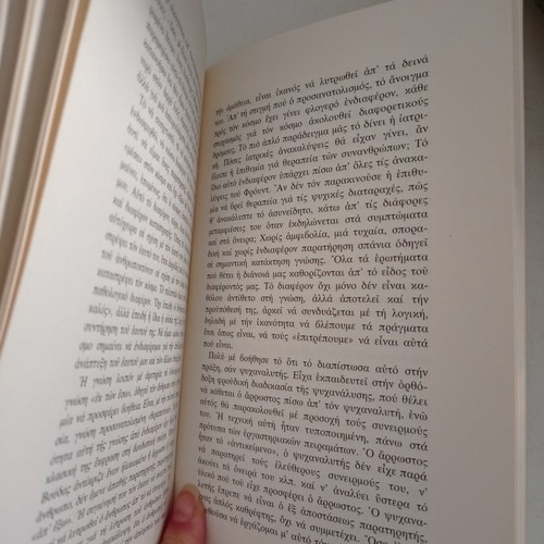 Beyond the Chains of Illusion book used