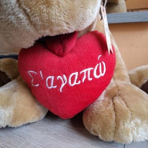 Plush dog new 40 cm with heart saying "I love you"
